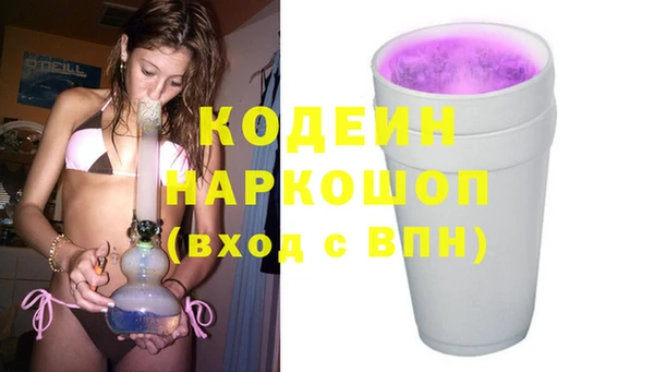метамфетамин Осташков