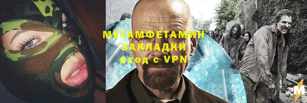 метамфетамин Осташков