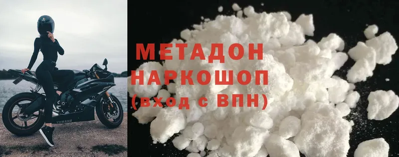 дарнет шоп  Разумное  МЕТАДОН methadone 