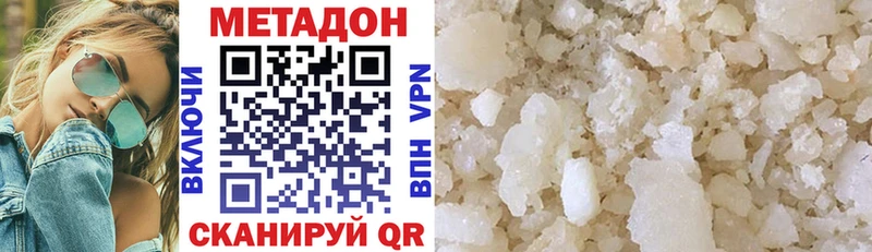 Метадон VHQ  цена   Разумное 