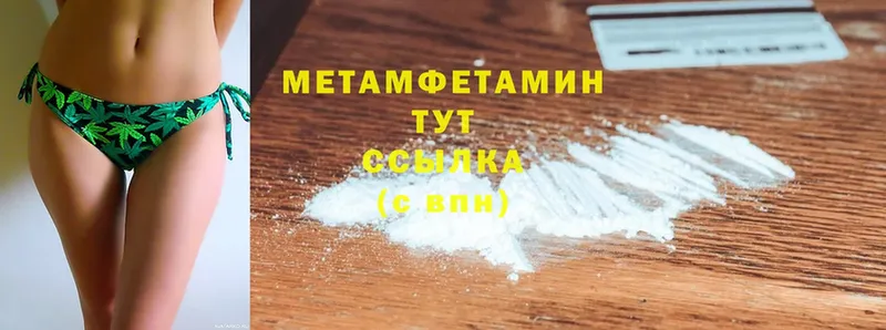 Первитин Methamphetamine  где купить   нарко площадка телеграм  Разумное  blacksprut зеркало 